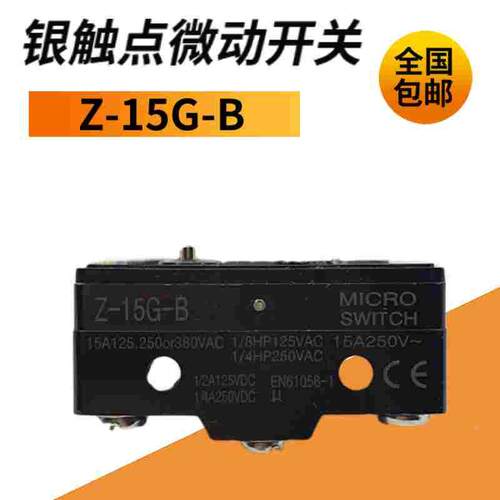 小型微动开关Z-15G-B圆点银触点行程开关LXW5-11Z限位开关TM-1300