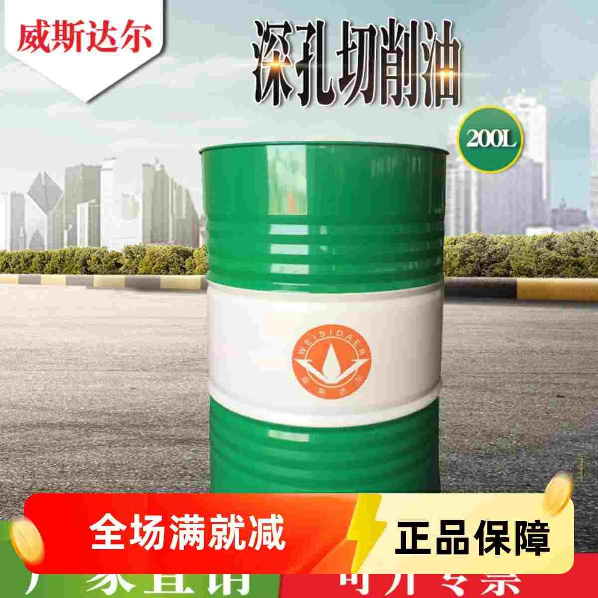 威斯达尔深孔切削油w-1切削油走心机金属加工专用油 纯油性