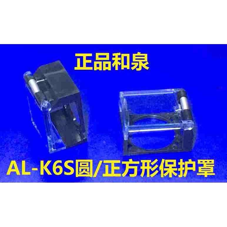 IDEC和泉AL-K6S AL-KH6 KH6S K2圆开关防护罩AL-K6正方形弹簧16mm