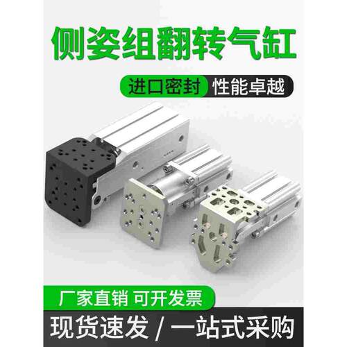 侧姿组旋转气缸大全大推力HC3240MNT/3240FC小型气动90度转角气缸
