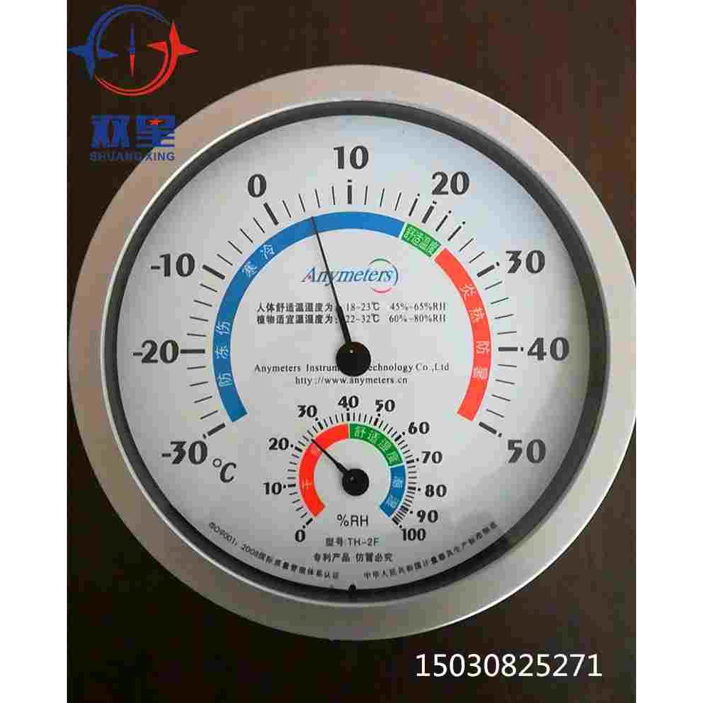 家用温度计室内干湿温度计高精度湿度计台式挂式大棚温湿度TH-2F