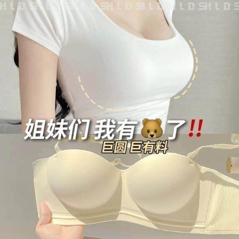 大奶胸罩无痕内衣女小胸聚拢显大无肩带收副乳防下垂无钢圈外扩