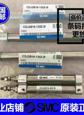 全新SMC原装CJ2L/CDJ2L16-60/70/75/80/90/100/125/150/175/200缸