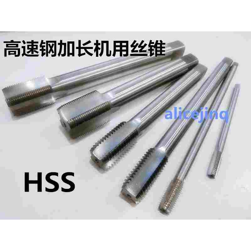 哈尔滨加长机用丝攻丝锥M36M39M42M45X*1.5*2*3*200*220*250mm
