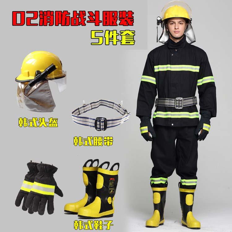 加厚消防02款14式消防战斗服装消防训练演习防护服装微型站消防服