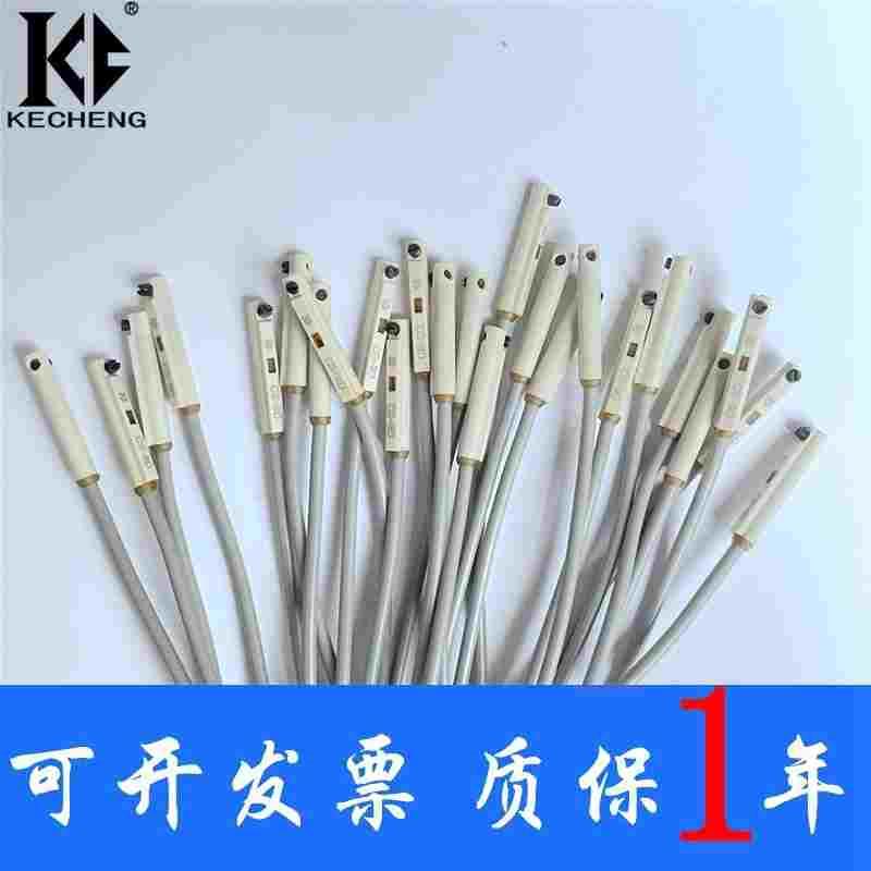 气缸感应磁性开关CS-9D CS-15T CS-120-130-100-6T-8G-8B-9B-7BNP