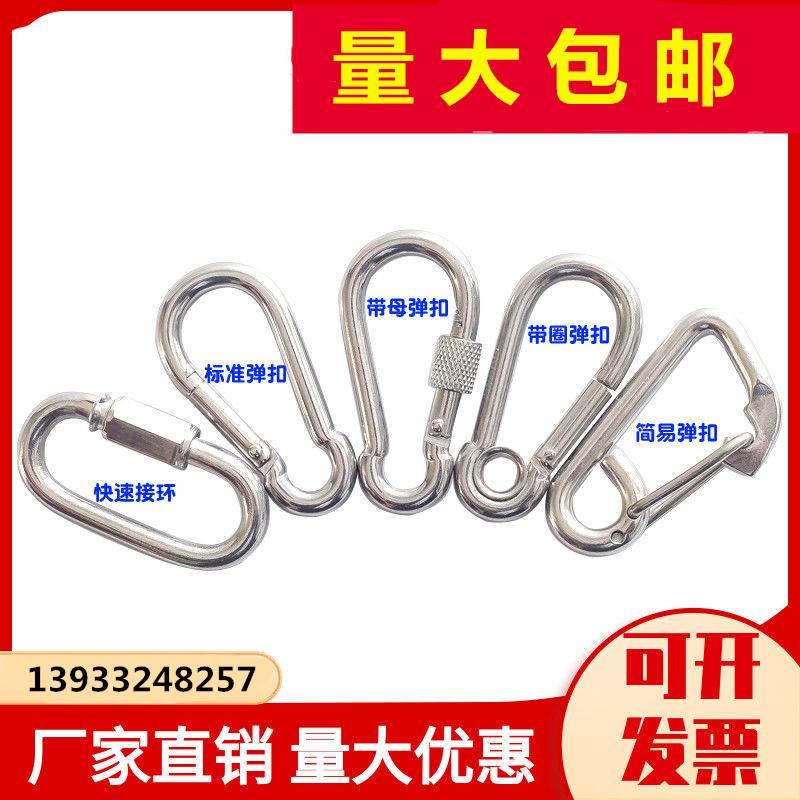 不锈钢弹簧扣带母锁扣绳狗链扣登山安全扣安全绳扣链条扣保险卡扣图片