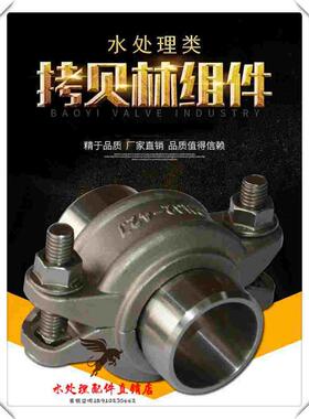 不锈钢304拷贝林DN405065卡箍抱箍沟槽管箍反渗透水处理设备卡箍
