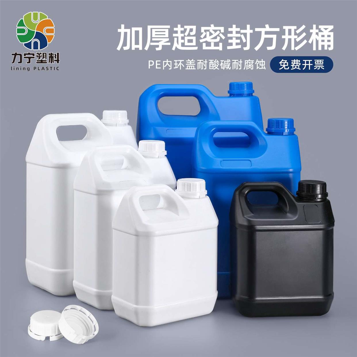 加厚塑料桶油壶食品级专用方形化工耐酸碱密封包装桶5/10L升2公斤