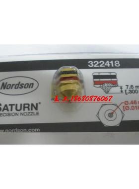 nordson诺信热熔胶机 单孔直喷嘴 喷胶头 NOZZLE,BR 322418