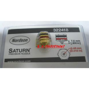 nordson诺信热熔胶机 NOZZLE 喷胶头 322418 单孔直喷嘴