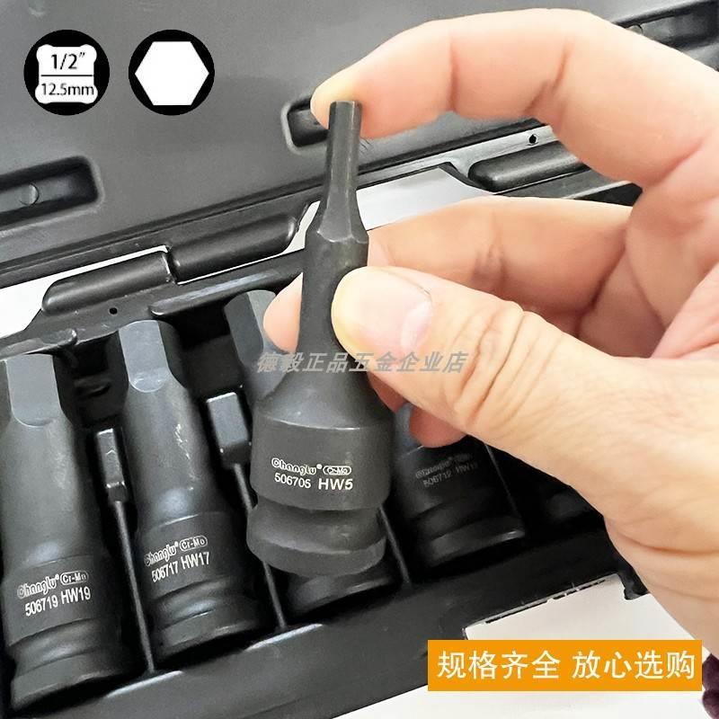 长鹿CL8件气动连体批头内六角旋具套筒组套507208六花旋具507108