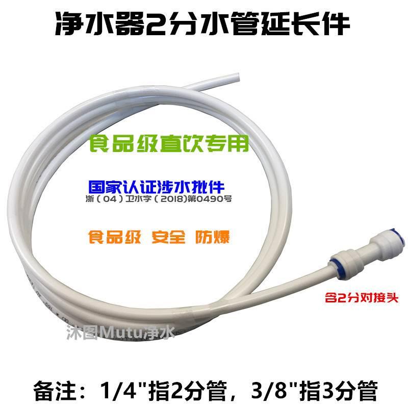 净水器2分管接头 厨房ro反渗透纯水直饮进出水专用1/4"管延