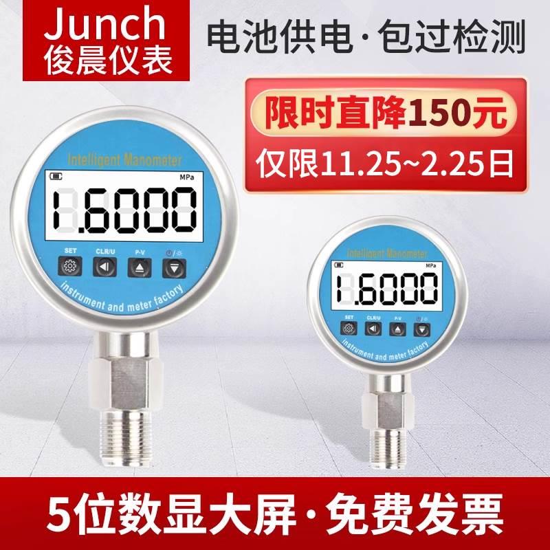 俊晨数显压力表耐震高精度数字电子水压液压负压真空气压表1.6MPA
