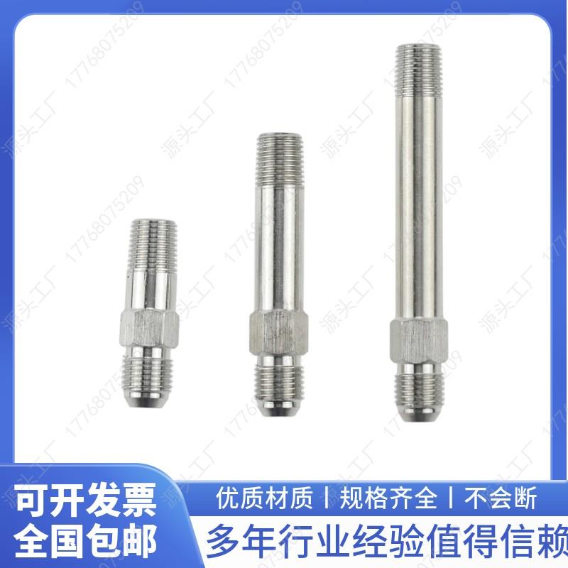 JTWS不锈钢水嘴内外丝运水转接头PT1/8PT1/4 模温机加长杆1分2分