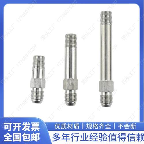 JTWS不锈钢水嘴内外丝运水转接头PT1/8PT1/4 模温机加长杆1分2分