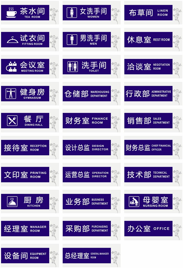 .高档牌亚克力蓝色大尺寸标业务机构部门牌 部门办公室公司门牌
