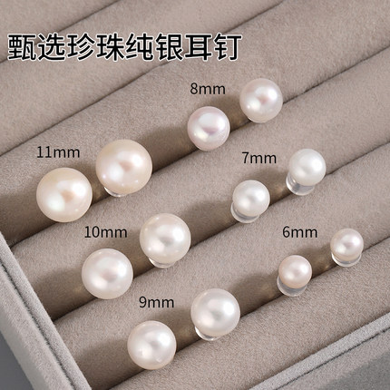 伊丽莎白7A特级天然淡水珍珠耳钉S925纯银耳饰高级感气质时尚百搭