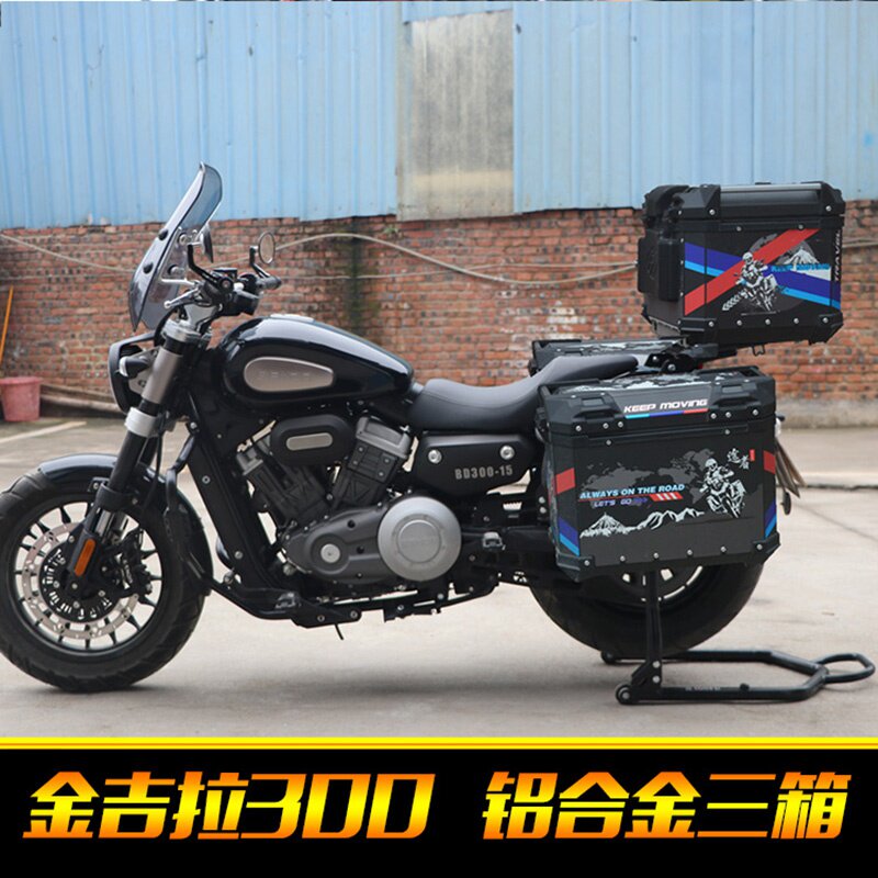 奔达金吉拉300边箱尾箱改装三箱侧箱铝合金快拆g1摩托车后备箱