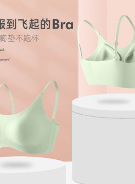 5UT无尺码内衣女无痕文胸固定罩杯运动吊带简约无钢圈美背胸罩