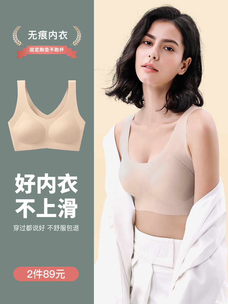 Женский бесшовный бюстгальтер Cloud underwear без размера, большая грудь, летний спортивный жилет в стиле маленького размера, тонкий разрез, без стального кольца, красивая спина Изображение 1