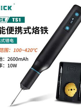 UICK快克TS1焊台电烙铁速热便携式210电烙铁10W大功率数显