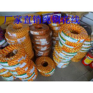 花线灯头线电线双绞线RVS纯铜花线2*2.5电源线家用电线黄红色软线