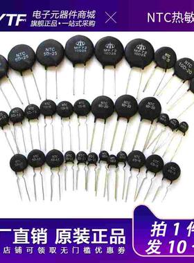NTC热敏电阻  5D/10D/20D/22D-5 片径5mm 温度检测热敏电阻器系列