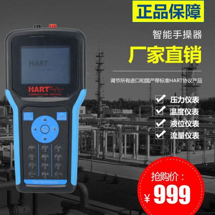 HART475/375手操器彩屏中英文全功能款现场通讯器中文横河EJA罗斯