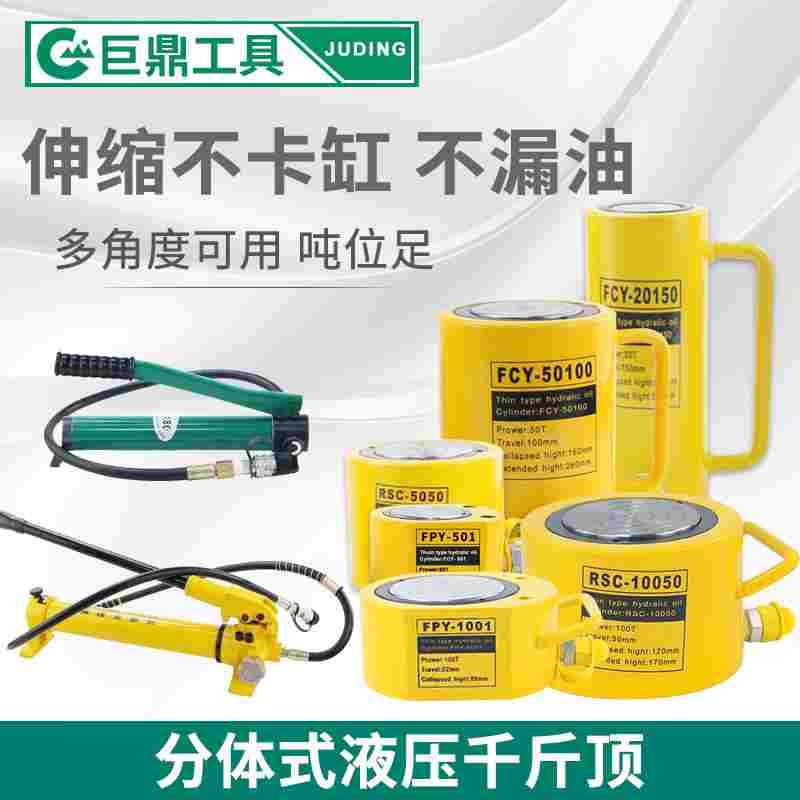 分离式液压千斤顶5T10T20T30T50T100T吨分体式超薄短型加长型油缸