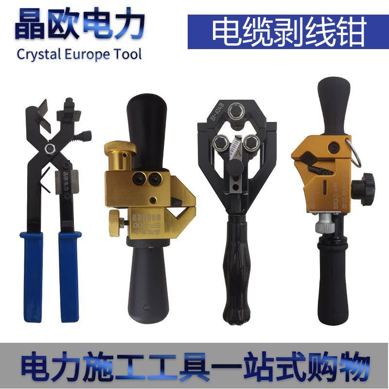 电缆剥线钳绝缘导线10KV架空线剥皮器旋切型剥皮刀快速剥线器