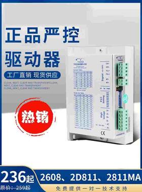 雕刻机驱动器/YAKO研控YKC YKD2608M 2D811 2811MA步进电机全套