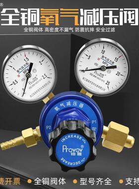 铂唯氧气减压器单级YQY-07双表全铜 2.5*25Mpa压力表医院用微调阀
