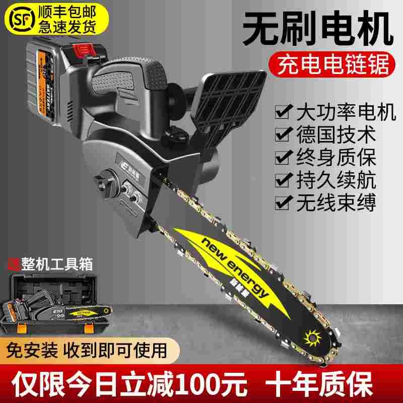德国新能量充电式单手电锯家用小型手持锂电户外砍树电动伐木链锯