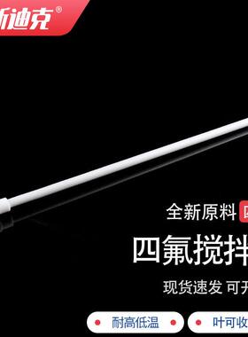 海斯迪克HKCL-294四氟搅拌棒月牙型高温PTFE搅拌桨350/80/7mm