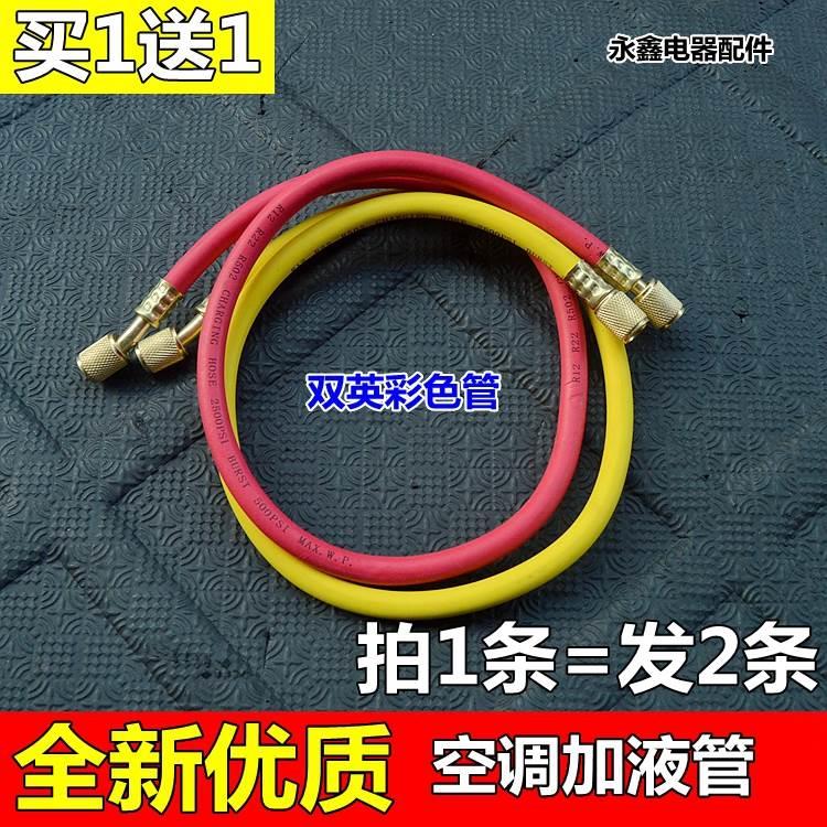 R22R600 R134耐高压加液管 汽车空调加氟管 制冷剂 氟利昂冷媒管