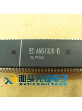 【汕头先锋电子】AN5192K AN5192K-A 5192K-B
