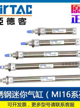 原装SCM亚德客迷你气缸MI16X20X25X80X100X125X150X160X175SCA/SU