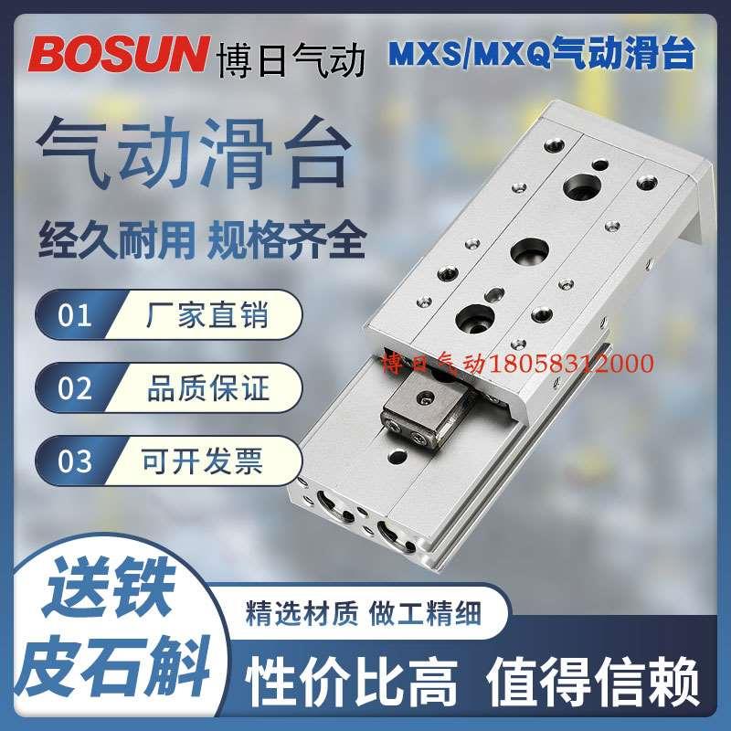 气动滑台气缸MXS8-20/MXS12-50S交叉导轨HLS16-75/12-100/16-125A