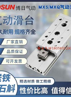 气动滑台气缸MXS8-20/MXS12-50S交叉导轨HLS16-75/12-100/16-125A