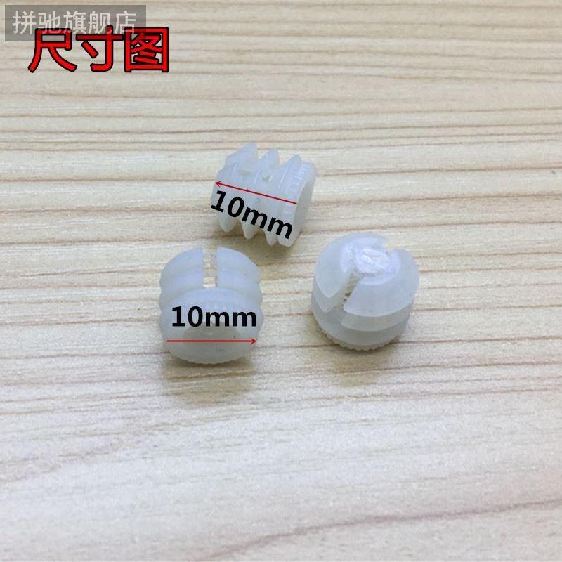 拼驰塑料尼龙螺母胶粒三合一丝杆螺丝膨胀管家具组装预埋家具五金