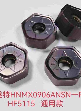快进给铣刀片钢件不锈钢通用款锐丝特HNMX0906ANSN-R HF5115