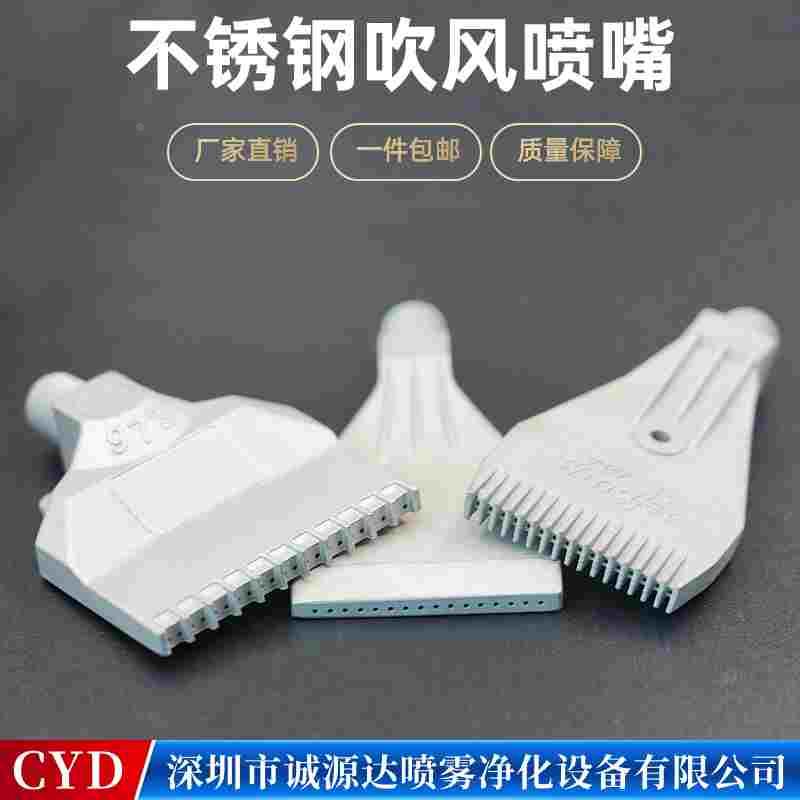 不锈钢加宽吹风喷嘴48孔吹气喷砂喷头铝合金五金110MM梳型SS风刀