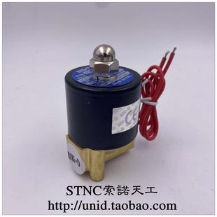 H过水阀气油阀高温阀 UNID电磁阀UD 2W025 UNI D索诺天工