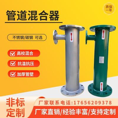316L 304不锈钢管道混合器静态混合器液混合装置加器SKSVSDSX