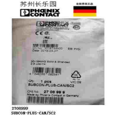 2708999 SUBCON-PLUS-CAN/SC2菲尼克斯总线连接器Phoenix全新原装