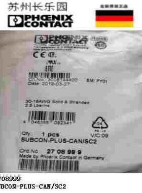 2708999 SUBCON-PLUS-CAN/SC2菲尼克斯总线连接器Phoenix全新原装