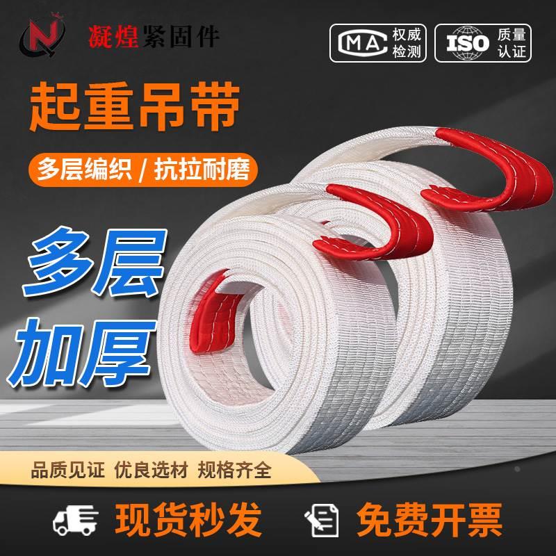 起重吊装带吊车2/3工程1/3/10吨吊绳叉车国标扁平工业起重吊带