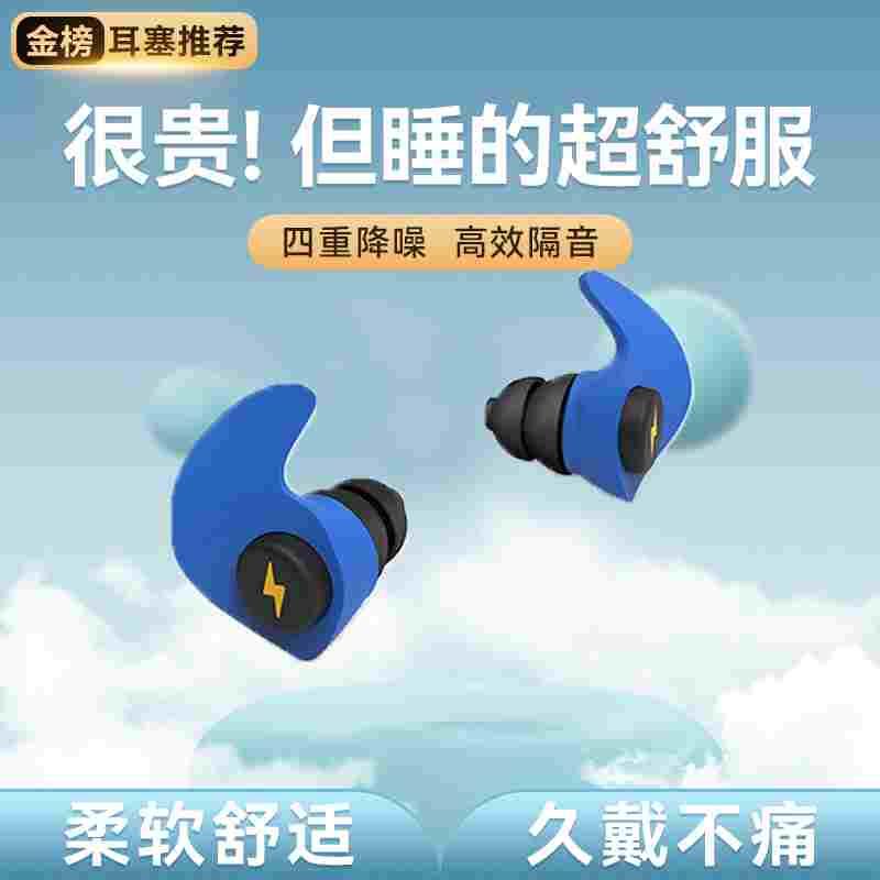 德国工业耳塞防噪音睡眠专业宿舍学生睡觉耳罩降噪防打鼾隔音静音