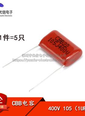 【优信电子】CBB22/CL电容 400V 1UF（105）脚距20MM （5只）